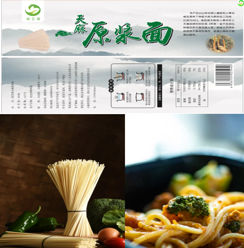 小草坝绿芸源天麻原浆面500克
