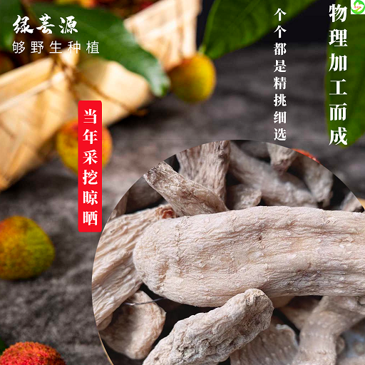 绿芸源干天麻